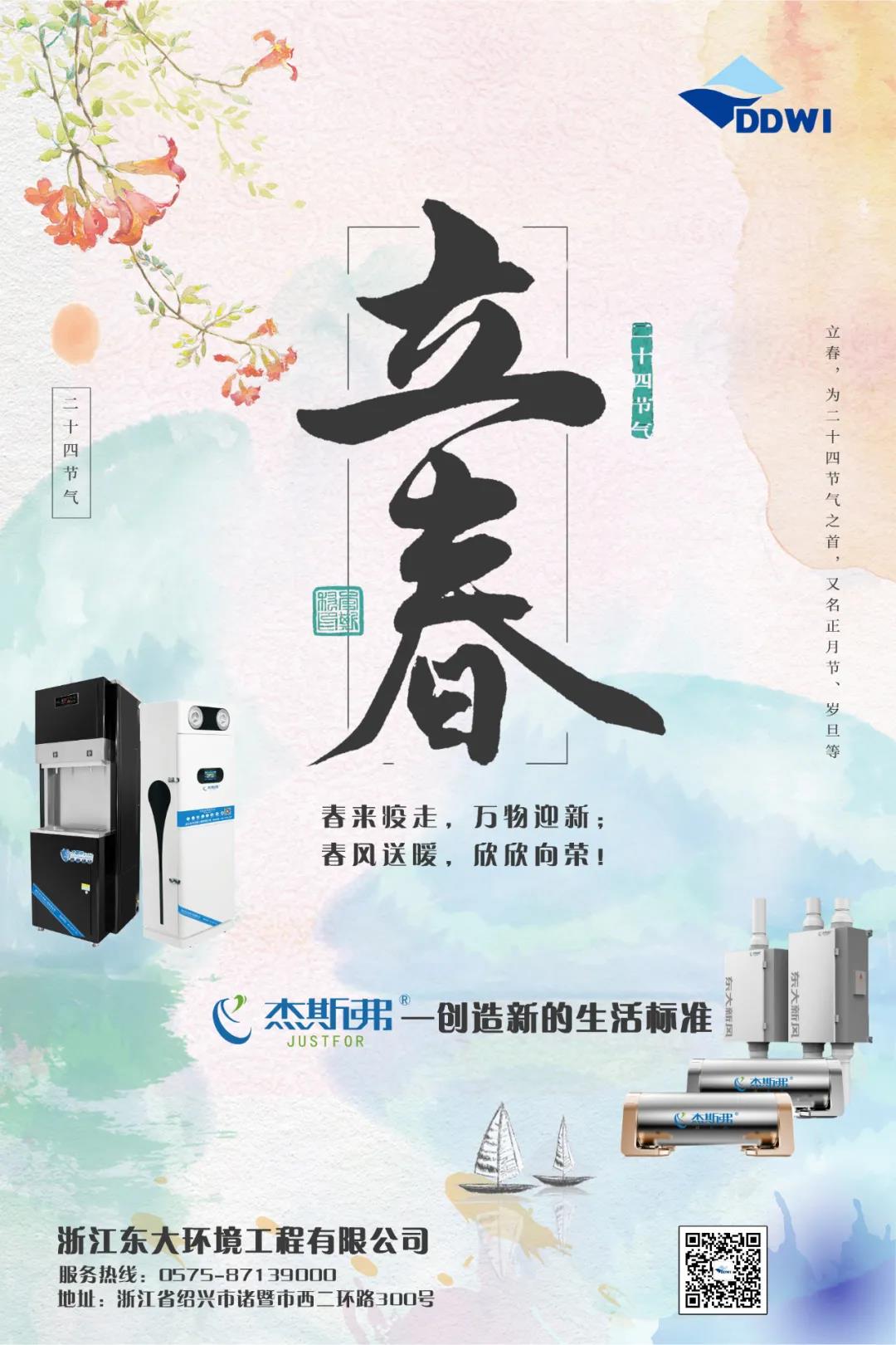 立春|春回大地，萬物迎新！