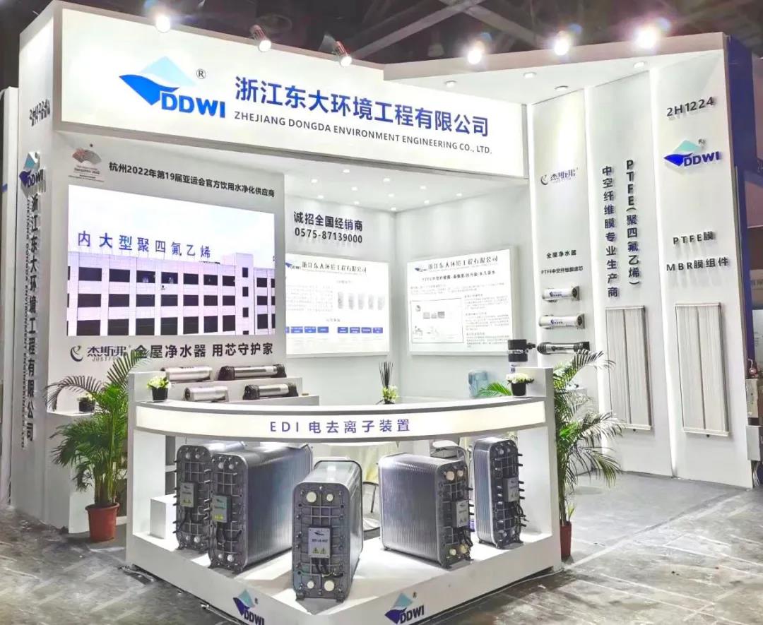 東大環(huán)境|2021廣東水展彰顯實力！專業(yè)深耕，精彩繼續(xù)！