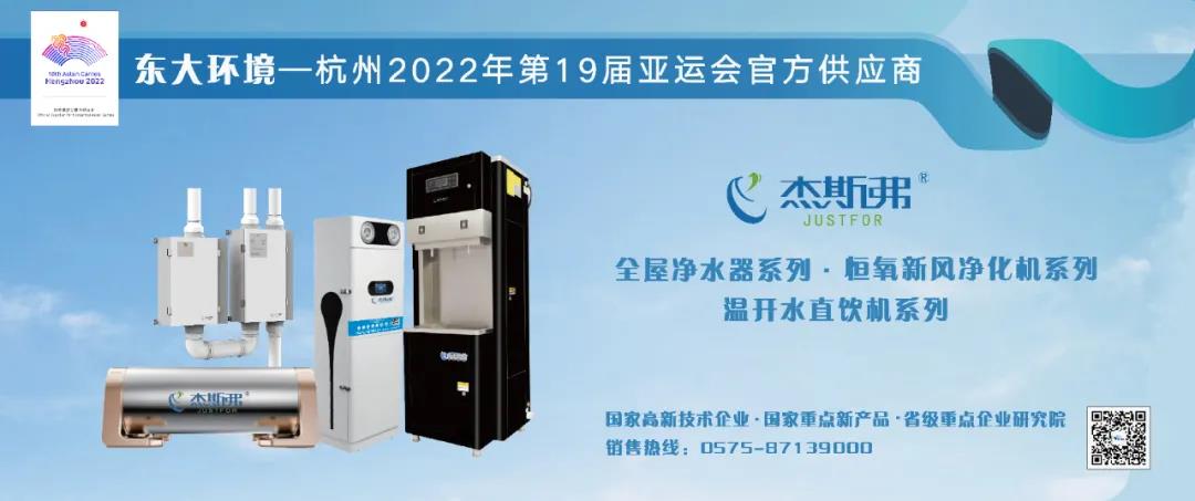 東大環(huán)境|2021廣東水展彰顯實力！專業(yè)深耕，精彩繼續(xù)！